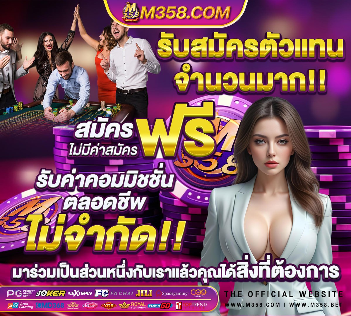 เกม ปกป้อง อาณา จัก